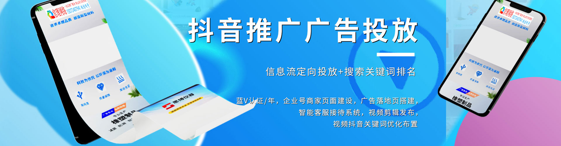 台江网络推广竞价